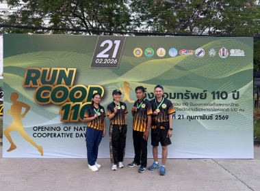 🎉 กีฬา กีฬา เป็นยาวิเศษ 👨‍🏫ร่วมกิจกรรม วิ่งออมทรัพย์ 110 ปี ... พารามิเตอร์รูปภาพ 6