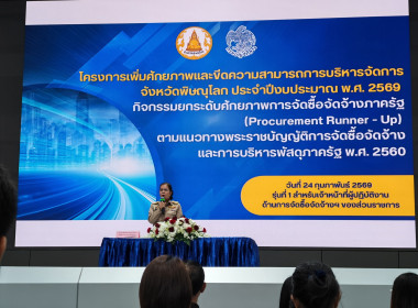 🚂 ... พารามิเตอร์รูปภาพ 2