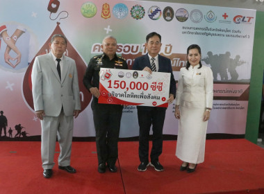 🩸เข้าร่วมกิจกรรมบริจาคโลหิตแด่ทหารกล้า 💂‍♂️เนื่องใน ... พารามิเตอร์รูปภาพ 4