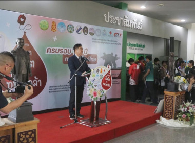 🩸เข้าร่วมกิจกรรมบริจาคโลหิตแด่ทหารกล้า 💂‍♂️เนื่องใน ... พารามิเตอร์รูปภาพ 2