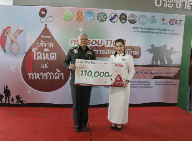 🩸เข้าร่วมกิจกรรมบริจาคโลหิตแด่ทหารกล้า 💂‍♂️เนื่องใน ... พารามิเตอร์รูปภาพ 5