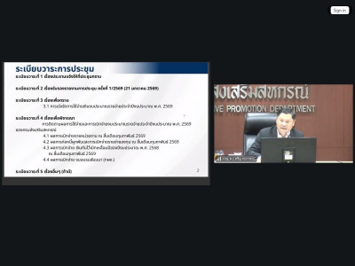 ❄️ร่วมประชุมคณะกรรมการติดตามเร่งรัดการใช้จ่ายเงินงบประมาณของกรมส่งเสริมสหกรณ์ ครั้งที่ 2/2569 เพื่อตรวจสอบ ติดตามผลการเบิกจ่ายงบประมาณรายจ่าย ประจำปีงบประมาณ พ.ศ. 2569 ... พารามิเตอร์รูปภาพ 1