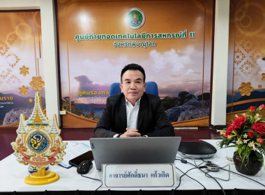 🏡เปิดบ้านให้การต้อนรับ อาจารย์ศักดิ์ธนา แก้วเกิด ... พารามิเตอร์รูปภาพ 1