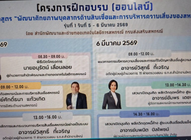 🏡เปิดบ้านให้การต้อนรับ อาจารย์ศักดิ์ธนา แก้วเกิด ... พารามิเตอร์รูปภาพ 8