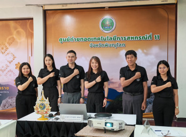 🧲ร่วมประชุมโครงการอบรมทางไกล (Conference) เรื่อง ... พารามิเตอร์รูปภาพ 7