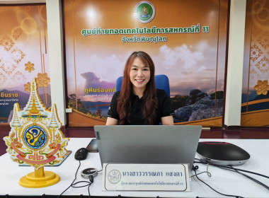 🧲ร่วมประชุมโครงการอบรมทางไกล (Conference) เรื่อง ... พารามิเตอร์รูปภาพ 5