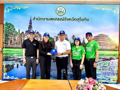 🚘 ส่งมอบหมวกโครงการอาสาสมัคร โดยโครงการอาสาสมัครสหกรณ์ ... พารามิเตอร์รูปภาพ 1