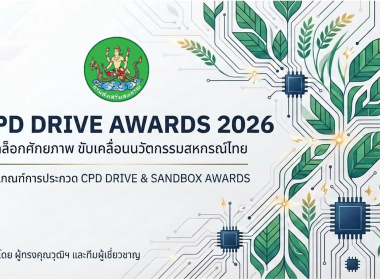 👘เข้าร่วมประชุมชี้แจงกรอบแนวทางการขับเคลื่อนนโยบาย ... พารามิเตอร์รูปภาพ 2