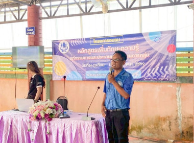 💡เป็นวิทยากรถ่ายทอดความรู้ ในหัวข้อ ... พารามิเตอร์รูปภาพ 1