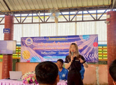 💡เป็นวิทยากรถ่ายทอดความรู้ ในหัวข้อ ... พารามิเตอร์รูปภาพ 3