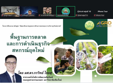 เข้าร่วมโครงการฝึกอบรม หลักสูตร ... พารามิเตอร์รูปภาพ 4