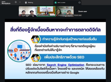 👩‍🌾เข้าร่วมโครงการฝึกอบรม หลักสูตร ... พารามิเตอร์รูปภาพ 4