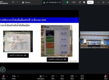 🎻เข้าร่วมประชุมคณะกรมการจังหวัดและหัวหน้าส่วนราชการจังหวัดพิษณุโลก ครั้งที่ 3/2569 🍄เพื่อติดตามการดำเนินงาน และพิจารณาวาระงานของจังหวัดพิษณุโลก 📡ผ่านระบบ Zoom meeting 🐞ณ ศูนย์ถ่ายทอดเทคโนโลยีการสหกรณ์ที่ 11 จังหวัดพิษณุโลก ... พารามิเตอร์รูปภาพ 7
