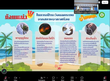 🎻เข้าร่วมประชุมคณะกรมการจังหวัดและหัวหน้าส่วนราชการจังหวัดพิษณุโลก ครั้งที่ 3/2569 🍄เพื่อติดตามการดำเนินงาน และพิจารณาวาระงานของจังหวัดพิษณุโลก 📡ผ่านระบบ Zoom meeting 🐞ณ ศูนย์ถ่ายทอดเทคโนโลยีการสหกรณ์ที่ 11 จังหวัดพิษณุโลก ... พารามิเตอร์รูปภาพ 8