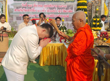 🌟เข้าร่วมพิธีวางศิลาฤกษ์อาคารสำนักงานสหกรณ์จังหวัดสุโขทัย ... พารามิเตอร์รูปภาพ 5