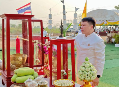 🌟เข้าร่วมพิธีวางศิลาฤกษ์อาคารสำนักงานสหกรณ์จังหวัดสุโขทัย ... พารามิเตอร์รูปภาพ 1