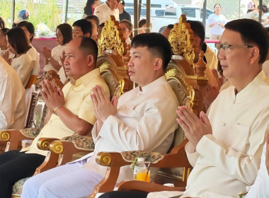 🌟เข้าร่วมพิธีวางศิลาฤกษ์อาคารสำนักงานสหกรณ์จังหวัดสุโขทัย ... พารามิเตอร์รูปภาพ 3