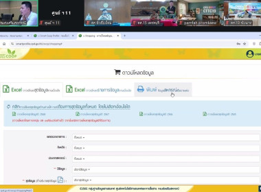🎻เข้าร่วมประชุมชี้แจงซักซ้อมและทำความเข้าใจการใช้ข้อมูลระบบโปรไฟล์สหกรณ์ ”Smart Coop Profile” 🏎️ผ่านระบบ Zoom meeting 💄ณ ศูนย์ถ่ายทอดเทคโนโลยีการสหกรณ์ที่ 11 จังหวัดพิษณุโลก ... พารามิเตอร์รูปภาพ 7