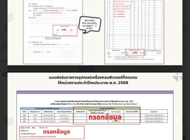 🖥️เข้าร่วมรับฟังการชี้แจงรายละเอียดเกี่ยวกับการรับมอบครุภัณฑ์คอมพิวเตอร์ 👨‍💻ผ่านระบบ Zoom meeting 🚀ณ ศูนย์ถ่ายทอดเทคโนโลยีการสหกรณ์ที่ 11 จังหวัดพิษณุโลก ... พารามิเตอร์รูปภาพ 9