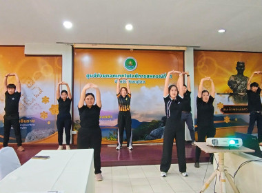 🧽ดำเนินกิจกรรมการเสริมสร้างสมดุลชีวิตคนทำงาน ประจำปี 2569 ... พารามิเตอร์รูปภาพ 11