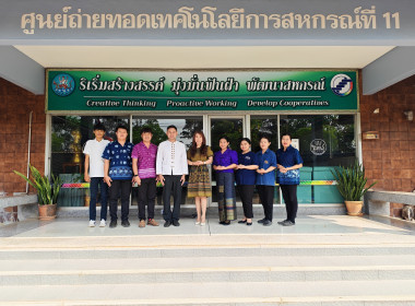 🧽ดำเนินกิจกรรมรณรงค์การแต่งกายตามอัตลักษณ์ไทยสู่สากล ... พารามิเตอร์รูปภาพ 3