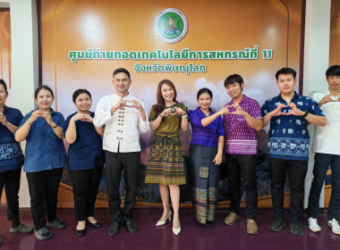 🧽ดำเนินกิจกรรมรณรงค์การแต่งกายตามอัตลักษณ์ไทยสู่สากล ... พารามิเตอร์รูปภาพ 11