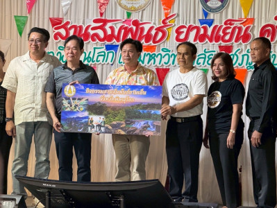 🌟เข้าร่วมกิจกรรม “สานสัมพันธ์ยามเย็น” จังหวัดพิษณุโลก ... พารามิเตอร์รูปภาพ 1