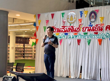 🌟เข้าร่วมกิจกรรม “สานสัมพันธ์ยามเย็น” จังหวัดพิษณุโลก ... พารามิเตอร์รูปภาพ 2