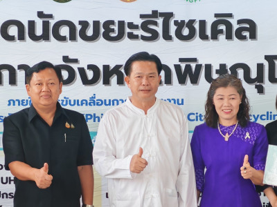 🗑️เข้าร่วมกิจกรรมตลาดนัดขยะรีไซเคิลส่วนราชการจังหวัดพิษณุโลก ครั้งที่ 7/2569 (ครั้งที่ 28)🛍️ 📝เพื่อขับเคลื่อนการดำเนินงาน “พิษณุโลก เมืองใช้ประโยชน์จากขยะ 🐦‍🔥ณ โดมเวทีกลาง ศาลากลางจังหวัดพิษณุโลก ... พารามิเตอร์รูปภาพ 1