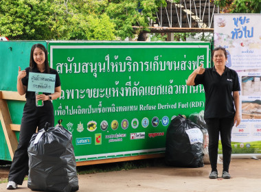 🗑️เข้าร่วมกิจกรรมตลาดนัดขยะรีไซเคิลส่วนราชการจังหวัดพิษณุโลก ครั้งที่ 7/2569 (ครั้งที่ 28)🛍️ 📝เพื่อขับเคลื่อนการดำเนินงาน “พิษณุโลก เมืองใช้ประโยชน์จากขยะ 🐦‍🔥ณ โดมเวทีกลาง ศาลากลางจังหวัดพิษณุโลก ... พารามิเตอร์รูปภาพ 9