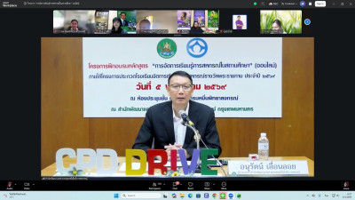 🍧เข้าร่วมอบรมและดูแลประสานงานผู้เข้ารับการอบรมในพื้นที่รับผิดชอบของ ศูนย์ถ่ายทอดเทคโนโลยีการสหกรณ์ที่ 11 จังหวัดพิษณุโลก ผ่านระบบ Zoom Meeting ⛳️ณ ศูนย์ถ่ายทอดเทคโนโลยีการสหกรณ์ที่ 11 จังหวัดพิษณุโลก ... พารามิเตอร์รูปภาพ 1