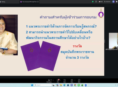 🍧เข้าร่วมอบรมและดูแลประสานงานผู้เข้ารับการอบรมในพื้นที่รับผิดชอบของ ศูนย์ถ่ายทอดเทคโนโลยีการสหกรณ์ที่ 11 จังหวัดพิษณุโลก ผ่านระบบ Zoom Meeting ⛳️ณ ศูนย์ถ่ายทอดเทคโนโลยีการสหกรณ์ที่ 11 จังหวัดพิษณุโลก ... พารามิเตอร์รูปภาพ 1