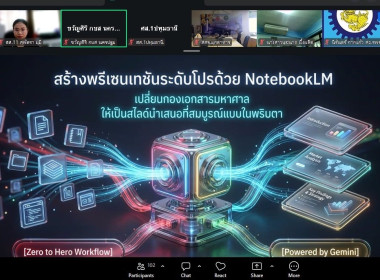 🪲เข้าร่วมอบรมโครงการอบรมเชิงปฏิบัติการ “การใช้งาน ... พารามิเตอร์รูปภาพ 9