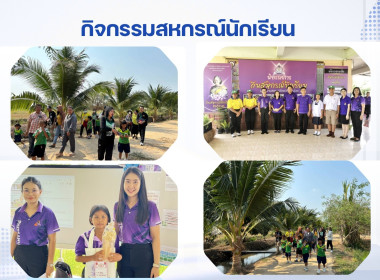 รวมผลงาน ศส.11 พารามิเตอร์รูปภาพ 13