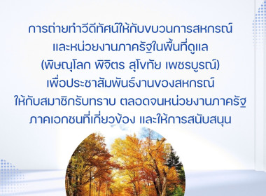 รวมผลงาน ศส.11 พารามิเตอร์รูปภาพ 15