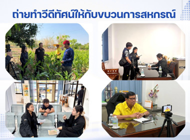 รวมผลงาน ศส.11 พารามิเตอร์รูปภาพ 22