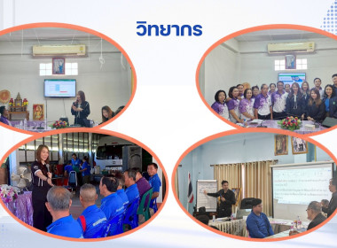 รวมผลงาน ศส.11 พารามิเตอร์รูปภาพ 4