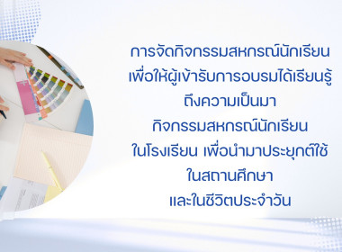 รวมผลงาน ศส.11 พารามิเตอร์รูปภาพ 6