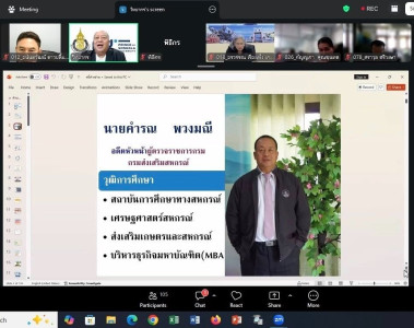 👨🏻‍💻เข้าร่วมโครงการอบรมเชิงปฏิบัติการ หลักสูตร ... พารามิเตอร์รูปภาพ 1