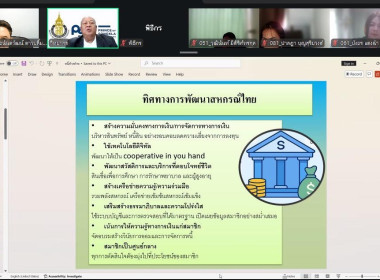 👨🏻‍💻เข้าร่วมโครงการอบรมเชิงปฏิบัติการ หลักสูตร ... พารามิเตอร์รูปภาพ 4