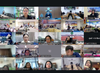 🌟เข้าร่วมประชุมชี้แจง แนวทาง ... พารามิเตอร์รูปภาพ 10