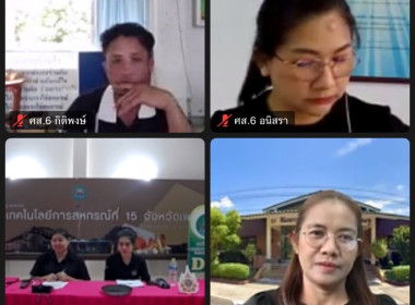 🏔️ เข้าร่วมประชุม ชี้แจง ทำความเข้าใจ แนวทางการจัดทำ VTR ... พารามิเตอร์รูปภาพ 5