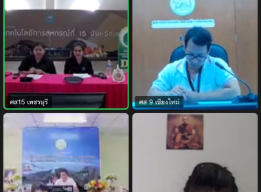 🏔️ เข้าร่วมประชุม ชี้แจง ทำความเข้าใจ แนวทางการจัดทำ VTR ... พารามิเตอร์รูปภาพ 6