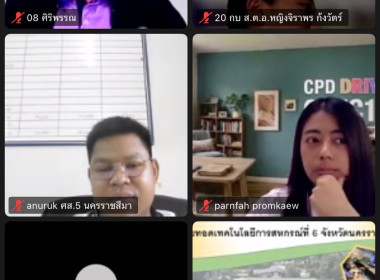 🏔️ เข้าร่วมประชุม ชี้แจง ทำความเข้าใจ แนวทางการจัดทำ VTR ... พารามิเตอร์รูปภาพ 7