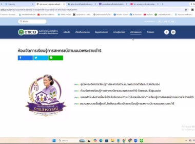🏔️ เข้าร่วมประชุม ชี้แจง ทำความเข้าใจ แนวทางการจัดทำ VTR ... พารามิเตอร์รูปภาพ 4