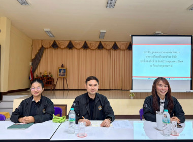🎙️ร่วมเป็นวิทยากรจัดทำแผนกลยุทธ์ของสหกรณ์ ให้แก่สหกรณ์นิคม ... พารามิเตอร์รูปภาพ 5