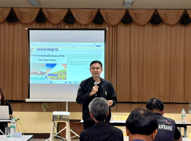 🎙️ร่วมเป็นวิทยากรจัดทำแผนกลยุทธ์ของสหกรณ์ ให้แก่สหกรณ์นิคม ... พารามิเตอร์รูปภาพ 10