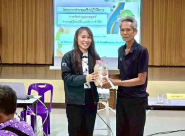 🎙️ร่วมเป็นวิทยากรจัดทำแผนกลยุทธ์ของสหกรณ์ ให้แก่สหกรณ์นิคม ... พารามิเตอร์รูปภาพ 21