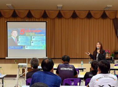 🎙️ร่วมเป็นวิทยากรจัดทำแผนกลยุทธ์ของสหกรณ์ ให้แก่สหกรณ์นิคม ... พารามิเตอร์รูปภาพ 6