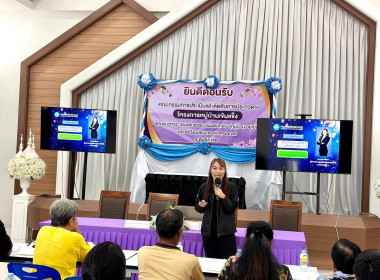 🤹‍♀️ร่วมเป็นวิทยากรบรรยายให้ความรู้เกี่ยวกับแนวทางความรู้เรื่องบทบาท หน้าที่ การมีส่วนร่วมในธุรกิจสหกรณ์และการเชื่อมโยงเพื่อขับเคลื่อนสหกรณ์เคหสถานบ้านมั่นคง 🍧ณ ห้องประชุมที่ว่าการกำนันตำบลท่าฬ่อ อำเภอเมืองพิจิตร จังหวัดพิจิตร ... พารามิเตอร์รูปภาพ 3